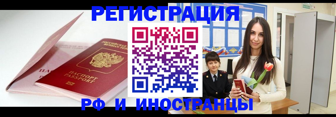 прописка штамп в Окуловке