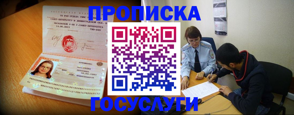 найти адрес прописки в Окуловке