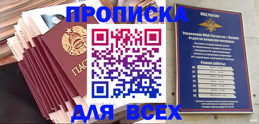 временная регистрация недорого в Окуловке