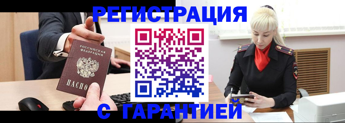 временная регистрация адрес в Окуловке