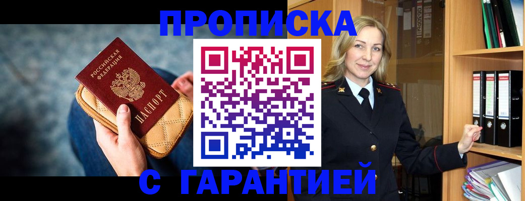 прописка для кредита в Окуловке