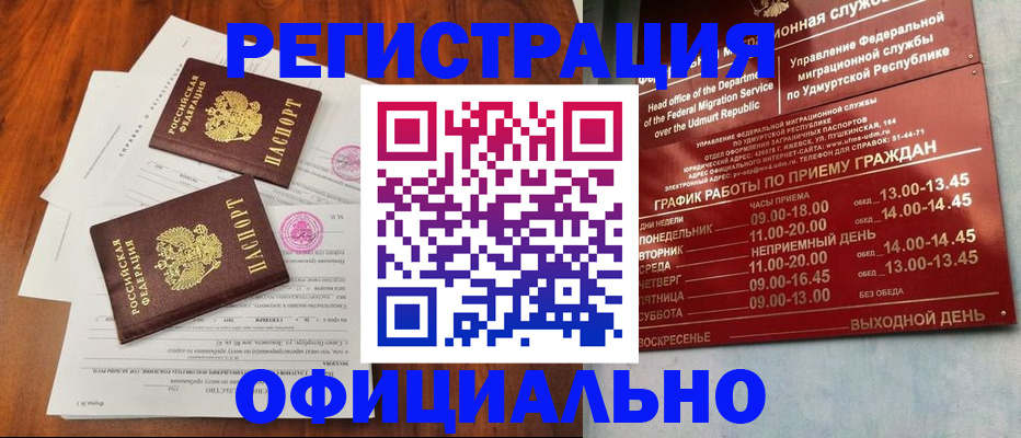 пропишу в квартире в Окуловке