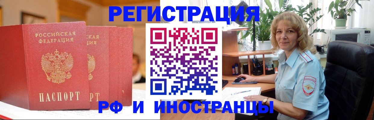 временная регистрация для всех в Окуловке