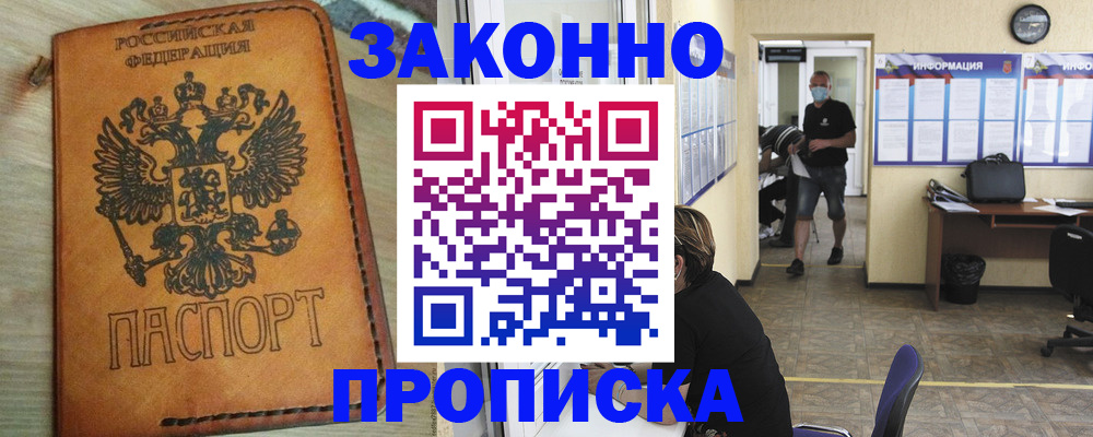 временная регистрация надежно в Окуловке